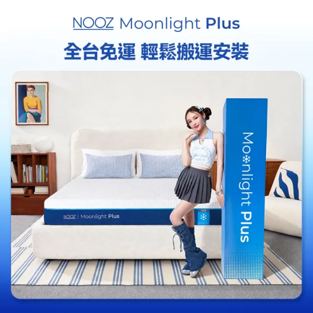 【Lunio】雙人加大涼感記憶床墊6尺x6.2尺x20cm-Nooz Moonlight Plus