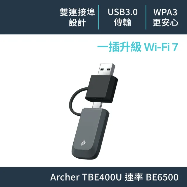【TP-Link】Archer TBE400U BE6500 三頻 Wi-Fi 7 無線網卡 USB迷你網卡 WPA3
