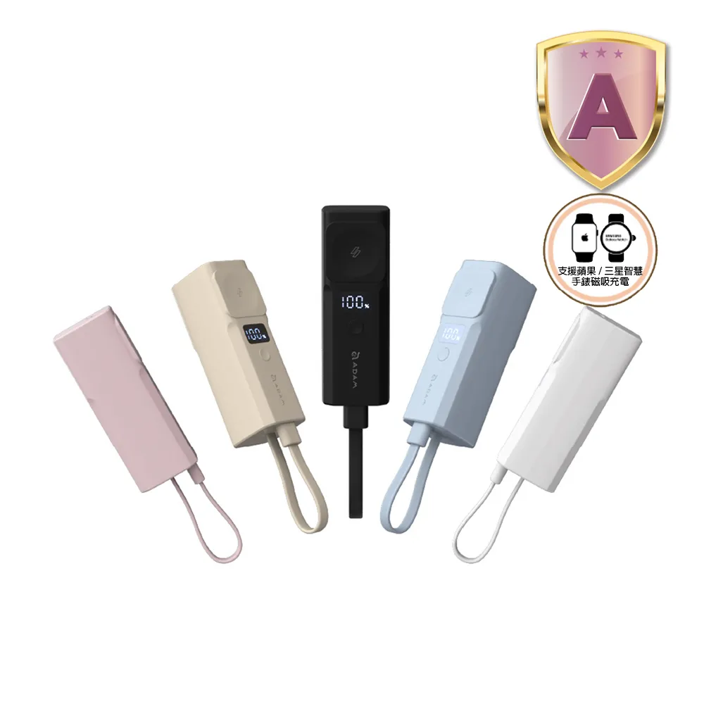 【ADAM 亞果元素】VIONTA P5 Pro 5000mAh 五合一口袋型行動電源(已有標示Wh)