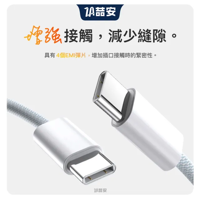 【ZA 喆安】USB2.0 二合一 Type-C to C/Lightning編織充電線1m(適用iPhone 18/17/iPad快充線)