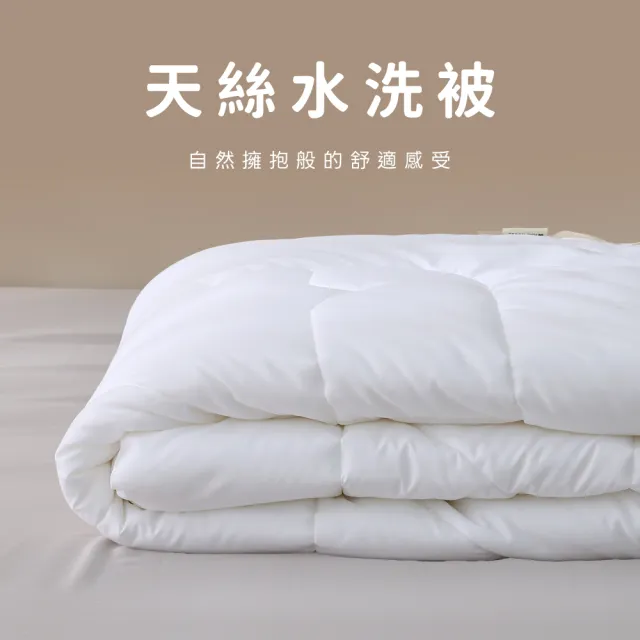 【AnD HOUSE 安庭家居】天絲水洗恆溫被-雙人6x7尺(蓬鬆/可水洗/保暖/被胎/棉被/冬被)