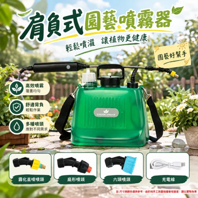 電動噴霧器 ZHIPU 芝浦】8L肩負式電動噴霧器農用打藥機電動噴壺噴霧機澆水壺噴壺