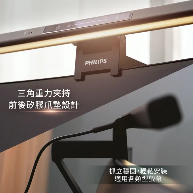 【PHILIPS 飛利浦照明】66219 品笛二代全光譜智慧螢幕掛燈 iD pro(PD052 一揮即亮)