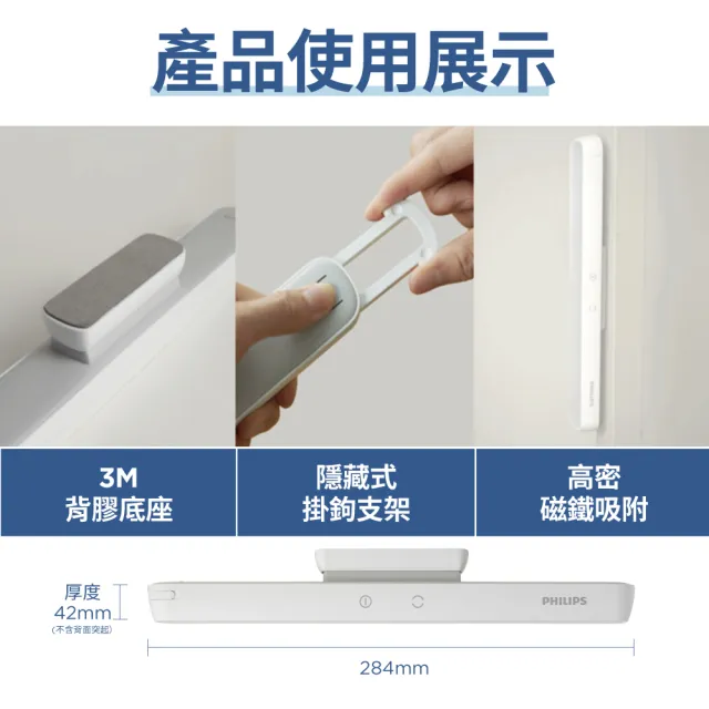 【PHILIPS 飛利浦照明】66147 酷俠 LED全光譜充電燈(PD043)