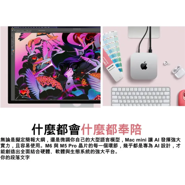 【Apple】Mac mini M6晶片 12核心CPU 12核心GPU 16G 512G SSD