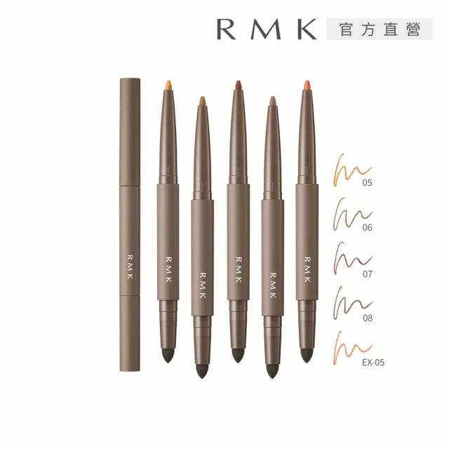 【RMK】立體深邃眼線筆 0.2g (多色任選)
