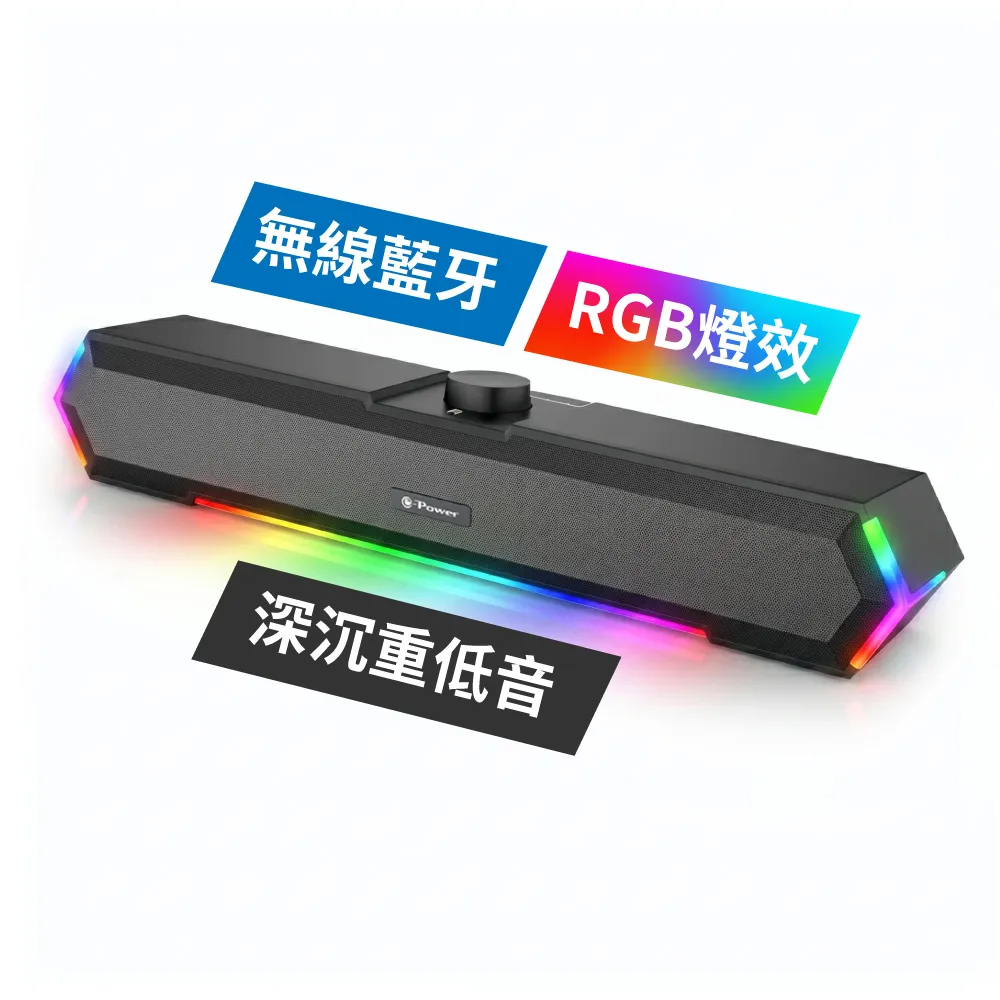 【e-Power】一體式藍牙喇叭 BT-400 電腦喇叭 SoundBar 聲霸