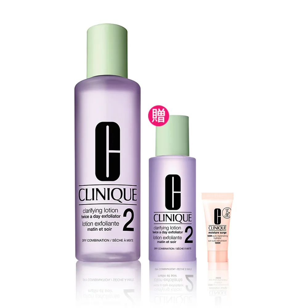 【CLINIQUE 倩碧】前導潔膚水保養升級組(三步驟溫和潔膚水400ml)