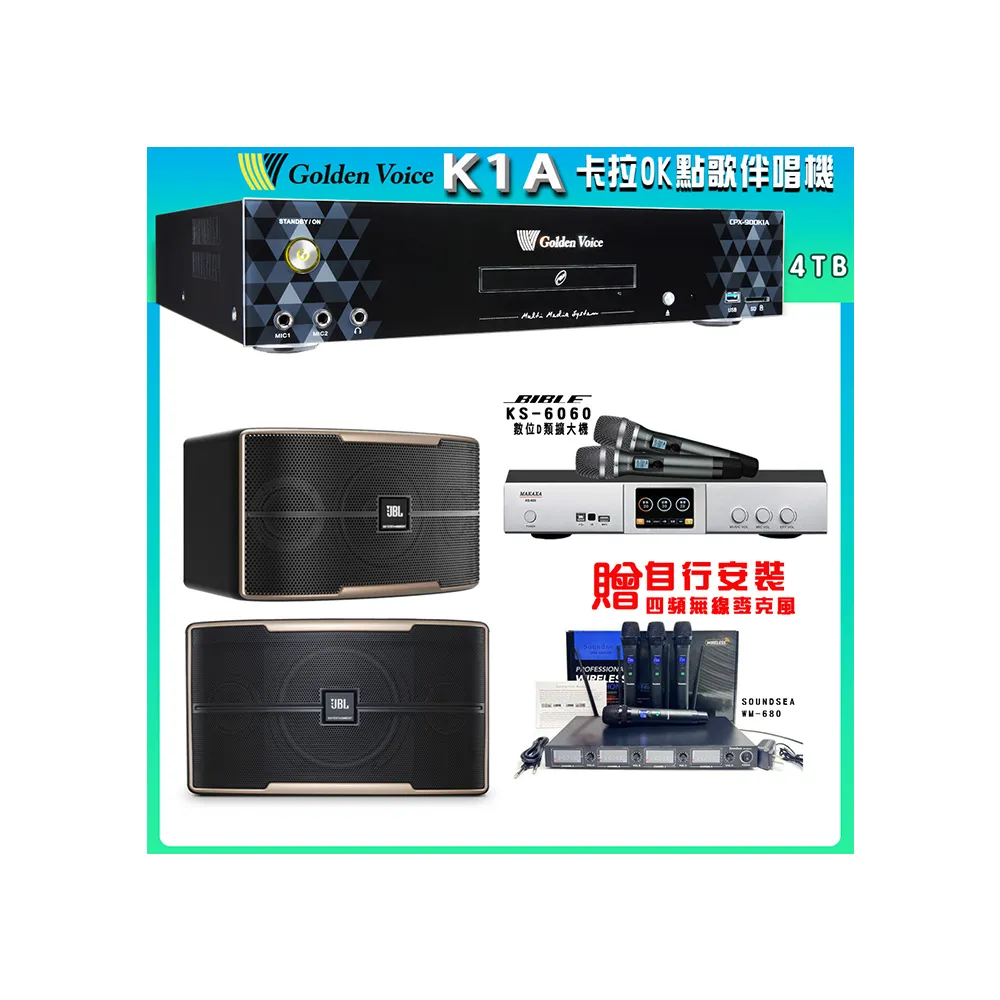 【金嗓】CPX-900 K1A 卡拉OK點歌伴唱機+BIBLE KS-6060+JBL Pasion10