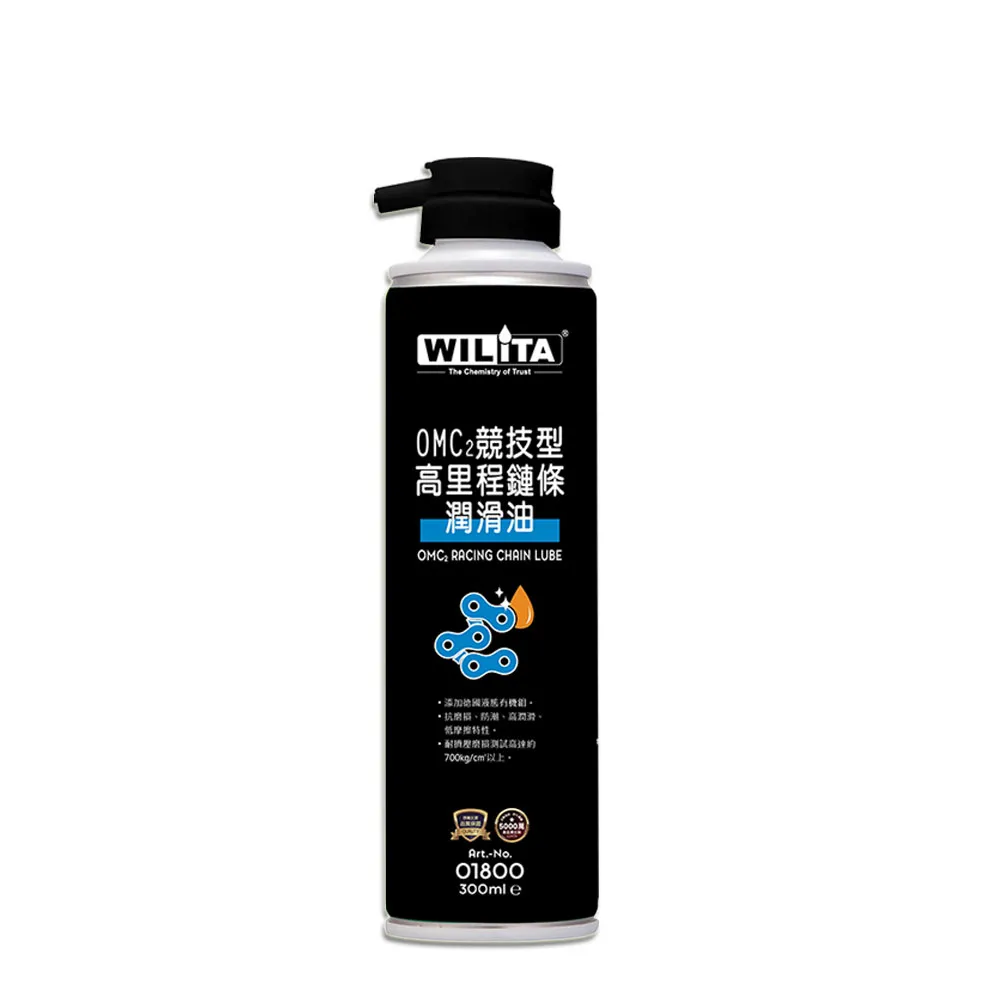 【WILITA 威力特】OMC2競技型鏈條潤滑油300ML (高持久性半濕式)