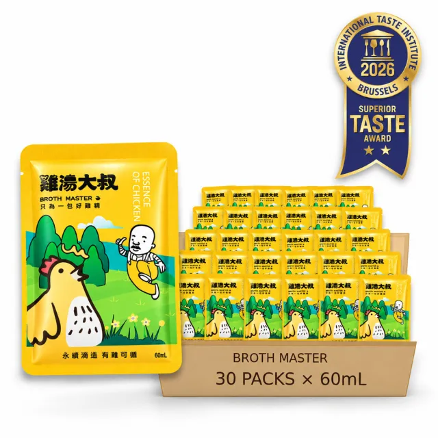 【BROTH MASTER 雞湯大叔】快樂雞滴雞精60mlx30包 常溫 (紅羽母雞滴煉精華 純粹無添加)