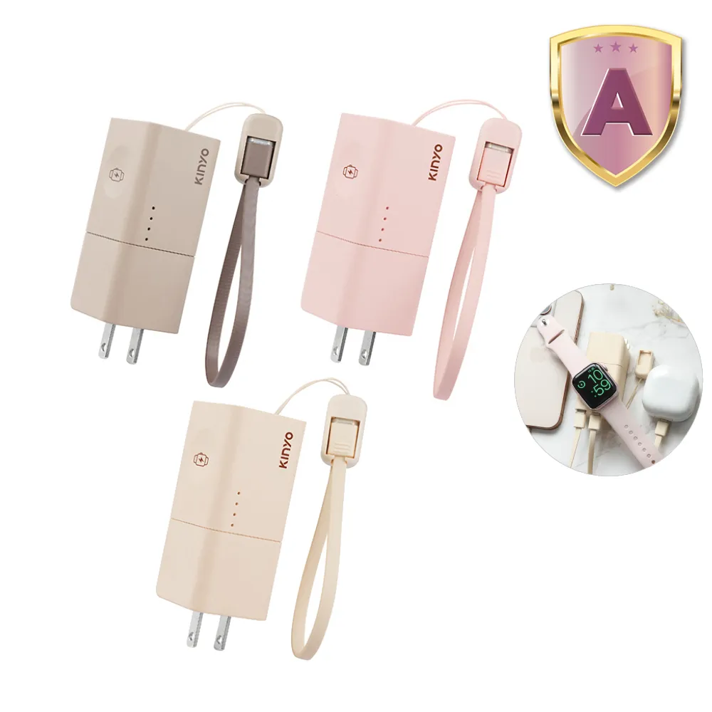 【KINYO】超迷你帶線行動電源 apple watch充電 WH標示(KPB-2652)