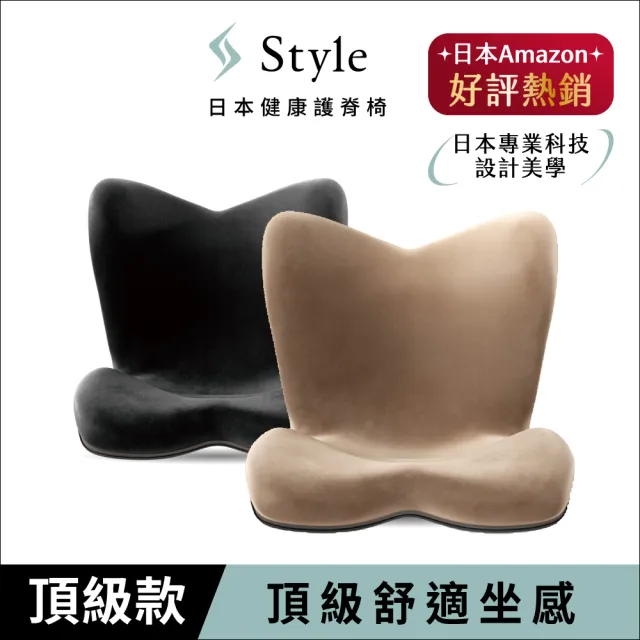 【Style】PREMIUM DX 健康護脊椅墊 奢華頂級款(護脊坐墊/美姿調整椅)