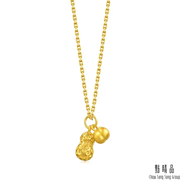 【點睛品】網路獨家款 好柿花生 黃金吊墜_計價黃金(約0.25錢)