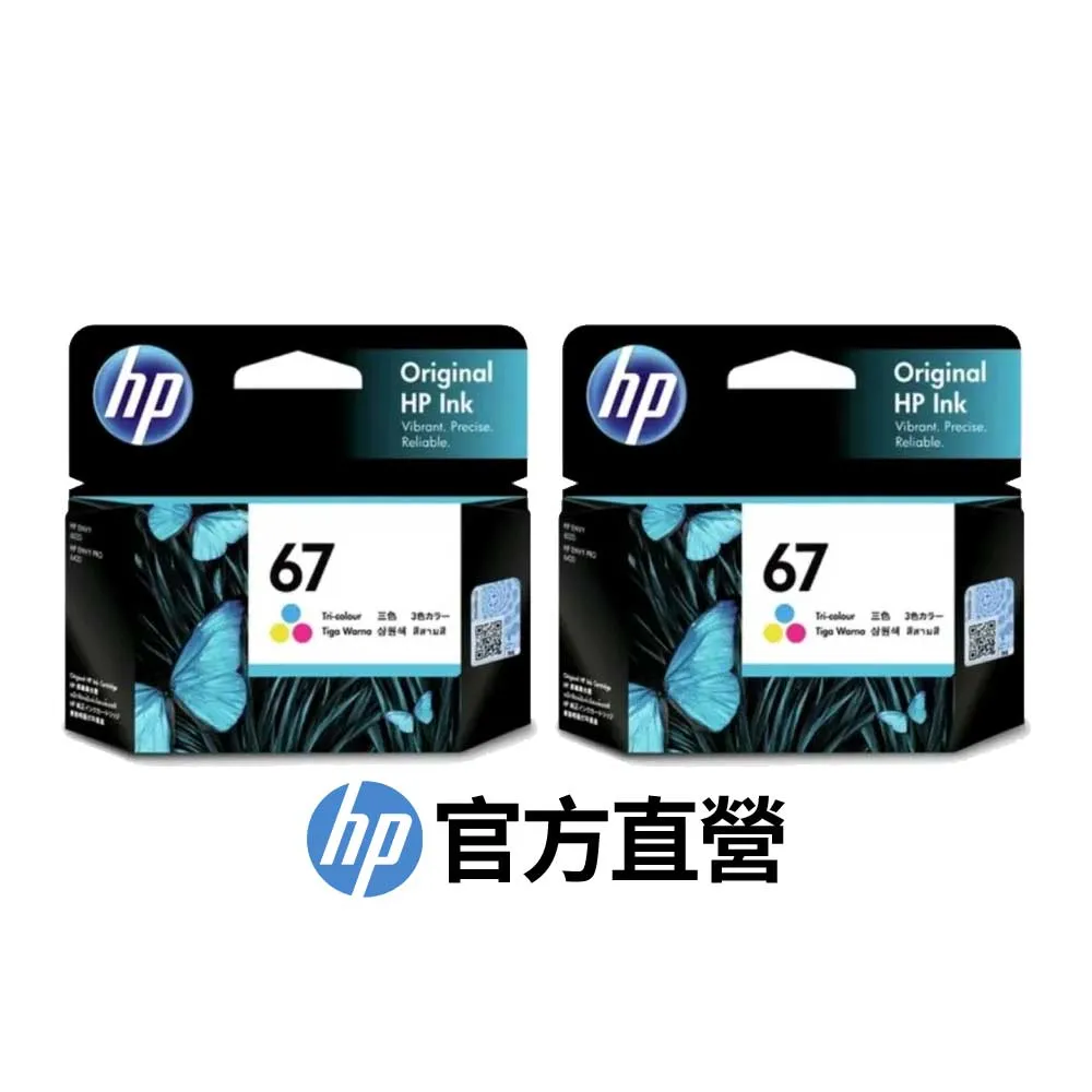 【HP 惠普】官方直營 2彩組★NO.67 彩色墨水匣(3YM55AA)(ENVY 6020/DsekJet 2722/2723/2821/2823/4220)