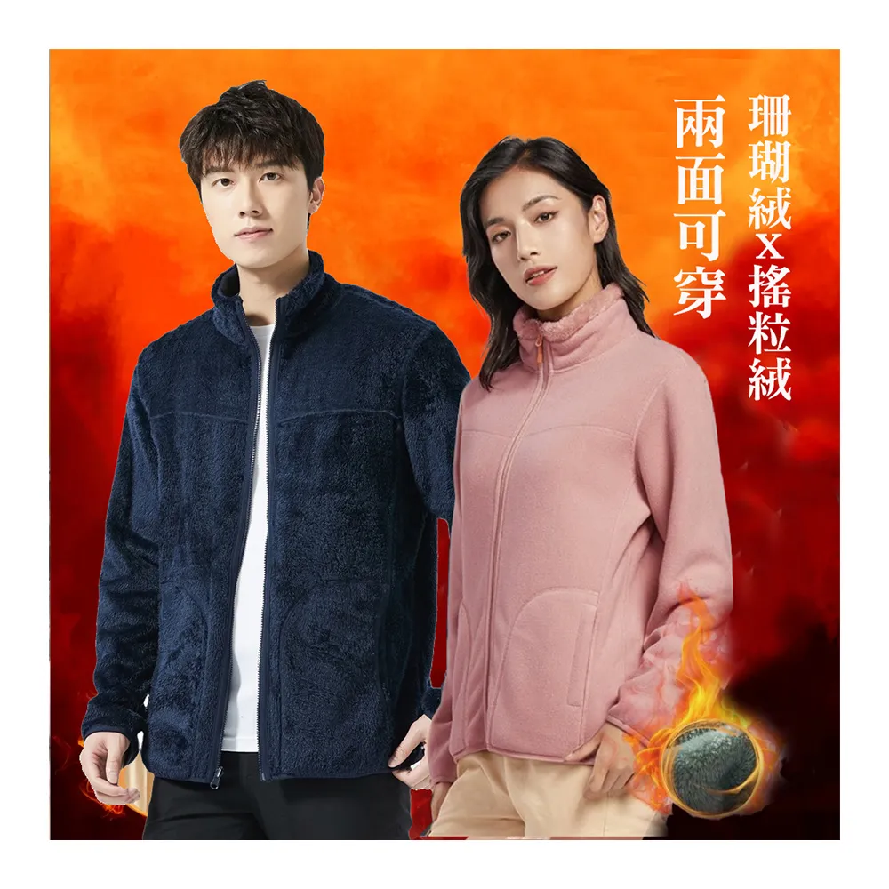 【NVDO】雙面穿禦寒珊瑚絨拚搖粒絨保暖外套-多色可選(L-3XL/秋冬款/F230)