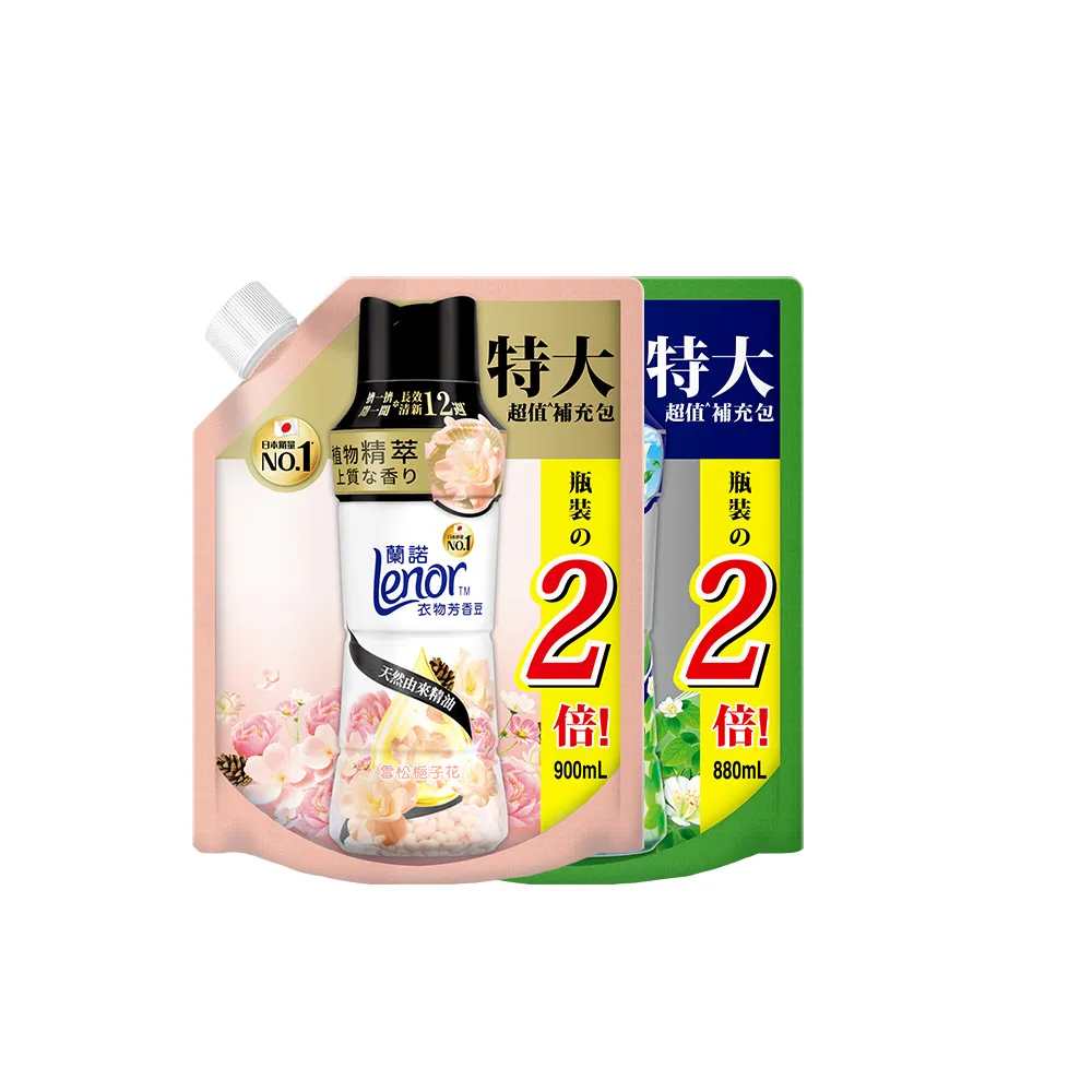 mopro會員專屬【Lenor 蘭諾】衣物芳香豆補充包 880ml/900ml/940ml x2入(香香豆/芳香豆/香氛精油豆)
