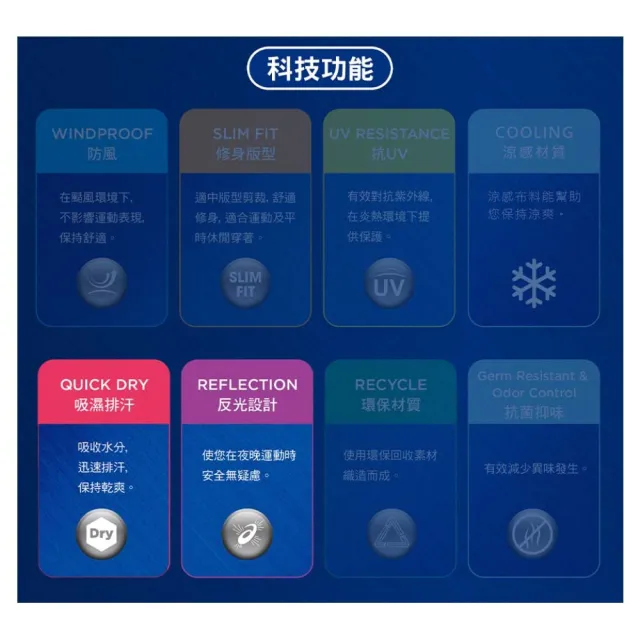 【asics 亞瑟士】男跑步長袖T恤-反光 運動 上衣 休閒(2011D848-400)