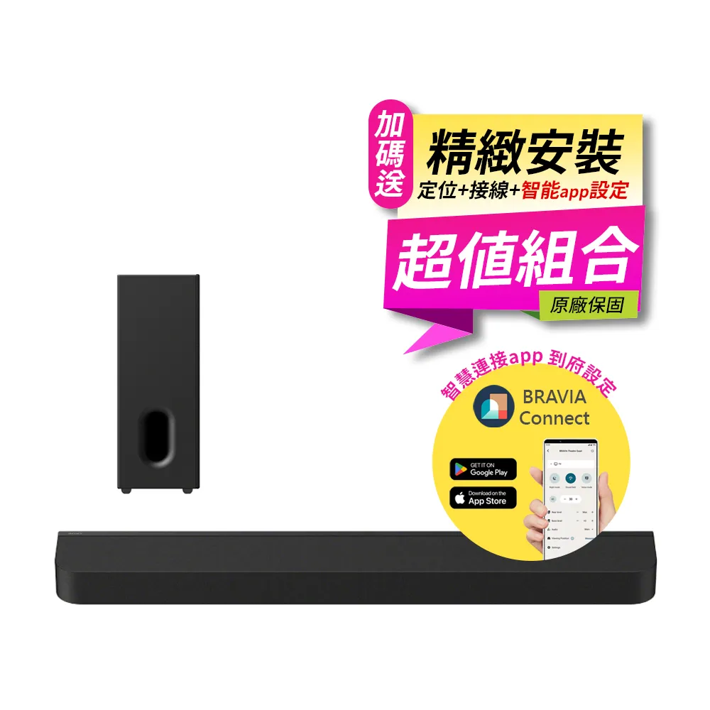 【SONY 索尼】含安裝-HT-A7100+SA-SW7(聲霸+重低音喇叭)