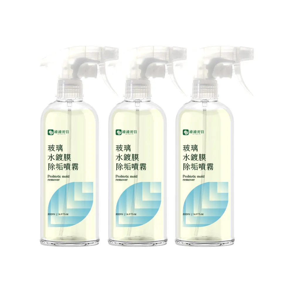 【Have Green Days 綠綠好日】三入組_玻璃水鍍膜除垢噴霧500ml(台灣製造/除水垢/鍍膜/防水痕/防霧氣)
