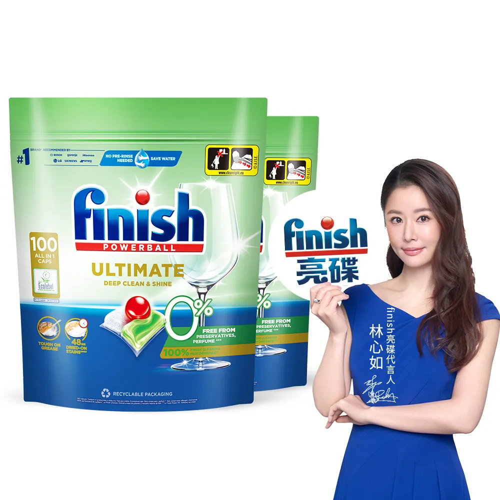 【finish 亮碟】零添加洗碗凝珠100顆 2入組(洗碗膠囊/奶瓶清潔/洗碗機專用洗劑)