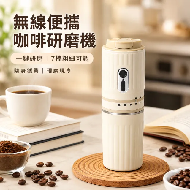 【Cookee】小型便攜咖啡機 USB充電隨行濃縮咖啡機 (家用辦公 戶外一鍵萃取 迷你咖啡萃取機)