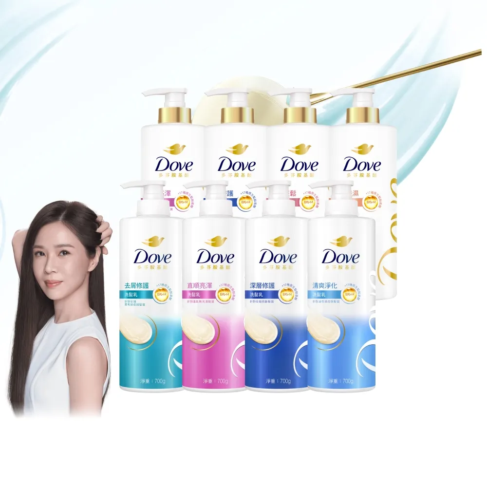【Dove 多芬】全新升級胺基酸系列洗髮乳/潤髮乳700gx2入(多款可選)