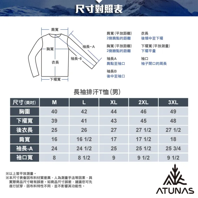 【ATUNAS 歐都納】女男款長袖透氣吸濕排汗T恤(A8TS2622M/A8TS2623W/抗UV防曬/戶外健行/圖T/日常休閒)