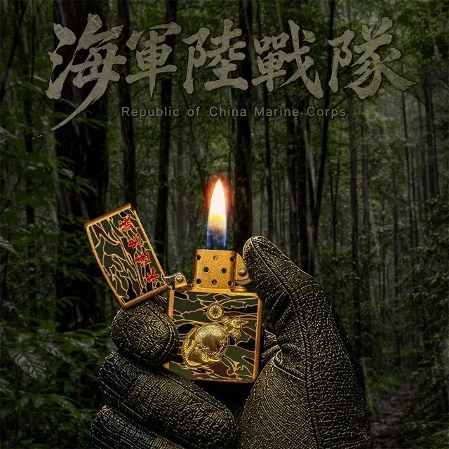 【elegantsis 愛樂時】海軍陸戰隊紀念打火機(金色)