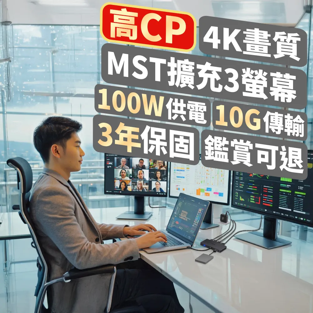 【PX 大通】-MST Type C hub集線器 Hub擴充 4K 100w瓦 三螢幕 3螢幕(CX5-10M3)