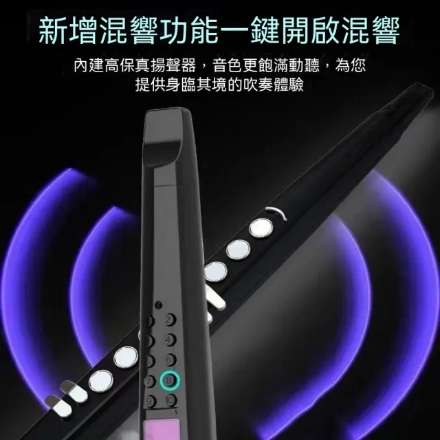 【Bora】S56PRO 專業版多功能電吹管(電吹管 直笛 薩克斯風 笛子 長笛 豎笛 輕薄 多功能 贈送教材)