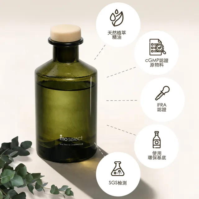 【mo select】植萃精油擴香超值組|擴香1入+補充包1入(mo選/香氛/精油擴香/送禮/禮物)