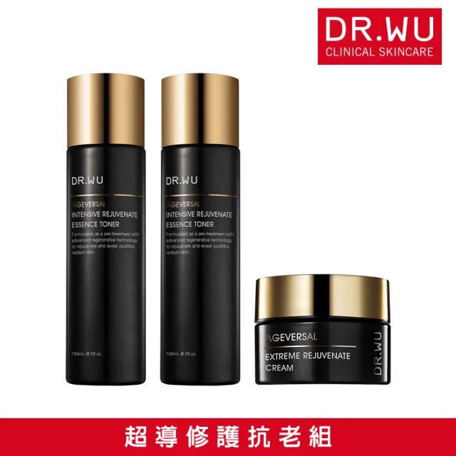 【DR.WU 達爾膚】超導修護抗老組(超逆齡肌膚前導精華露150MLx2+精華霜50ML)
