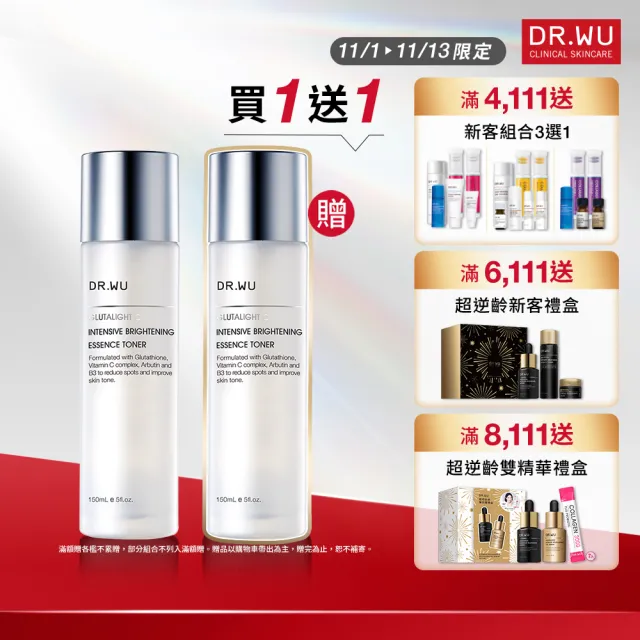 【DR.WU 達爾膚】超微C美白精華化妝水150ML(2入組)