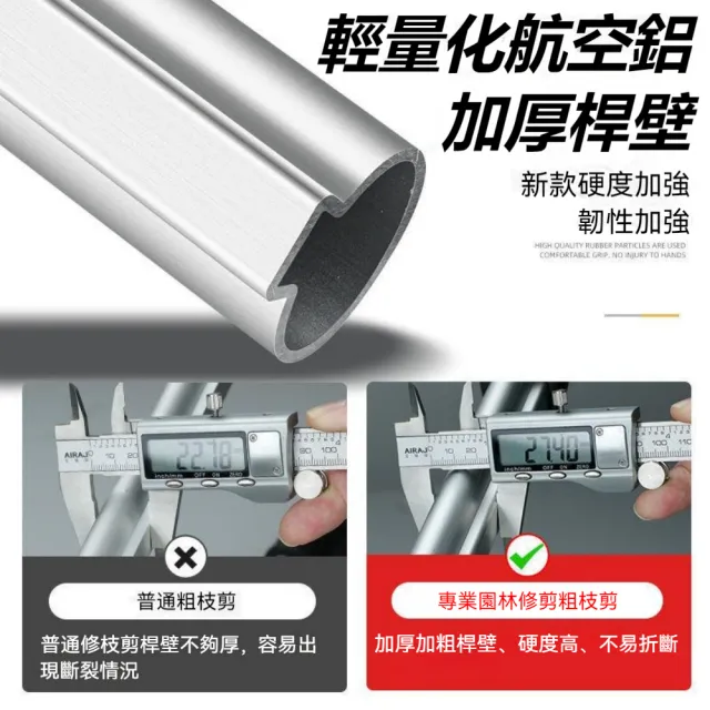 【銘利萊】園藝大剪刀 粗枝剪 進口SK5鋼剪刀 剪枝高枝剪(4檔可伸縮修枝剪 籬笆剪 綠籬剪 防震擋板設計)