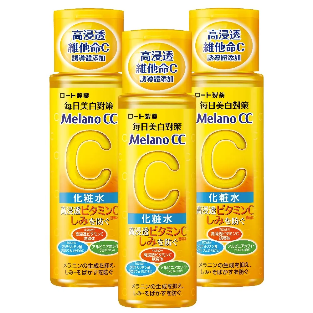 【Melano CC】官方直營 高純度維他命C美白化粧水170ml 3入組