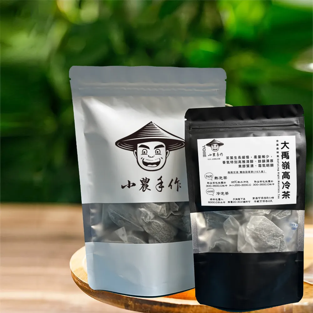 【YOIIE 小農手作】冷泡瞬間 大禹嶺極品高冷三角立體茶包 冷、熱皆宜 3g*25入/袋(100% 大禹嶺高山茶區)