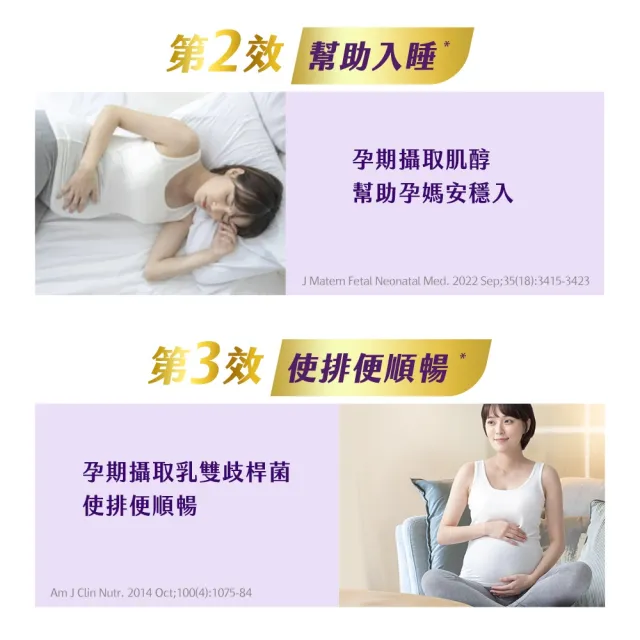 【Nestle Mom 雀巢媽媽】孕穩適細粉 2盒 (1盒30入/孕媽咪必備/肌醇/雙益菌/免運/1111campaign)