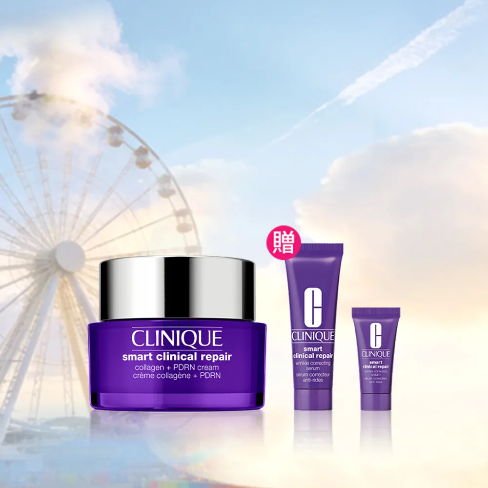 【CLINIQUE 倩碧】全新上市 天才PDRN膠原霜50ml (紫彈霜/膠原蛋白/新品/週年慶預購)