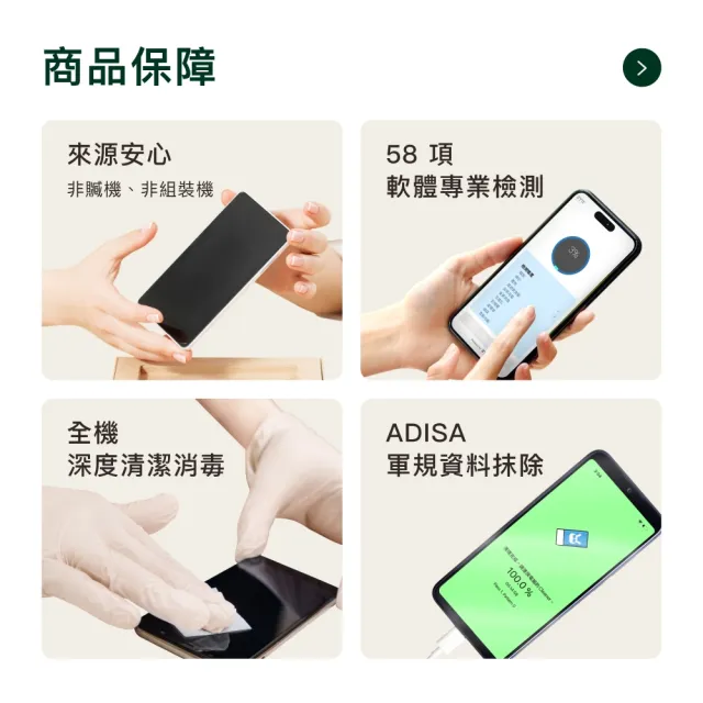 【Apple】A級福利品 iPhone 17 256G (保固6個月)