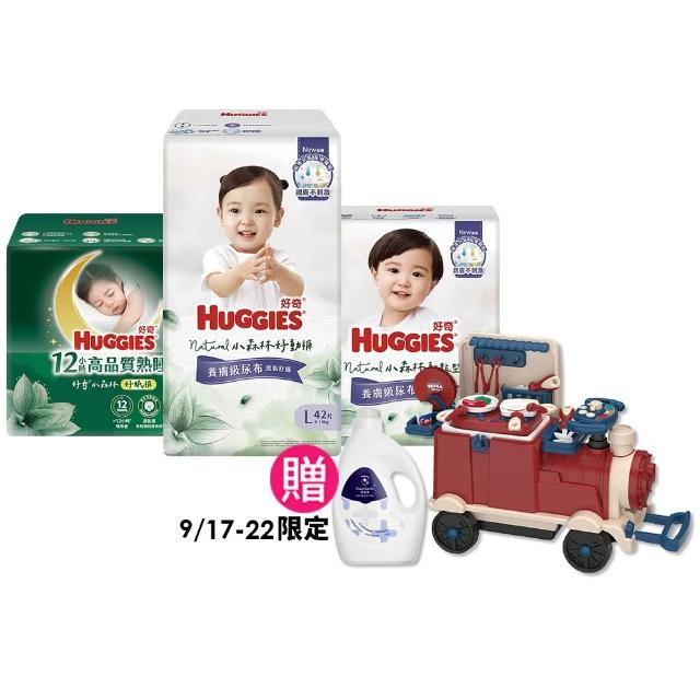 【HUGGIES 好奇】小森林尿布 好動褲 M-XXXL/黏貼型 M-XL/好眠褲 XL-XXL(紙尿褲/尿布/2箱)
