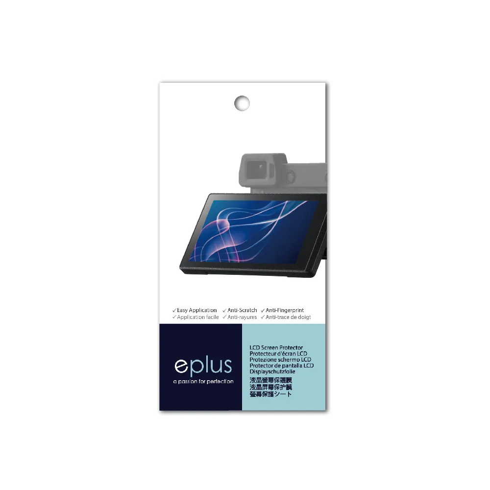 【eplus】疏油疏水型保護貼2入 a7R V(適用 Sony a7R M5)