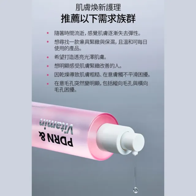 【Farmstay 植物莊園】韓國PDRN維C煥亮新生化妝水120ml x2入