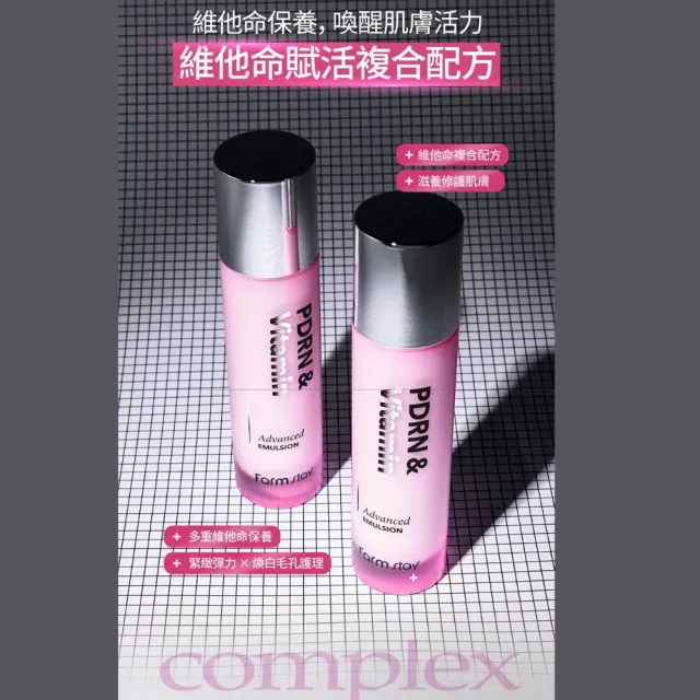 【Farmstay 植物莊園】韓國PDRN維C煥亮新生乳液100ml x2入