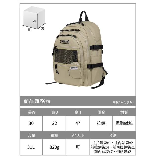 【OUTDOOR】年度代言人Ozone推薦款-大容量多功能後背包(透氣背墊 書包)