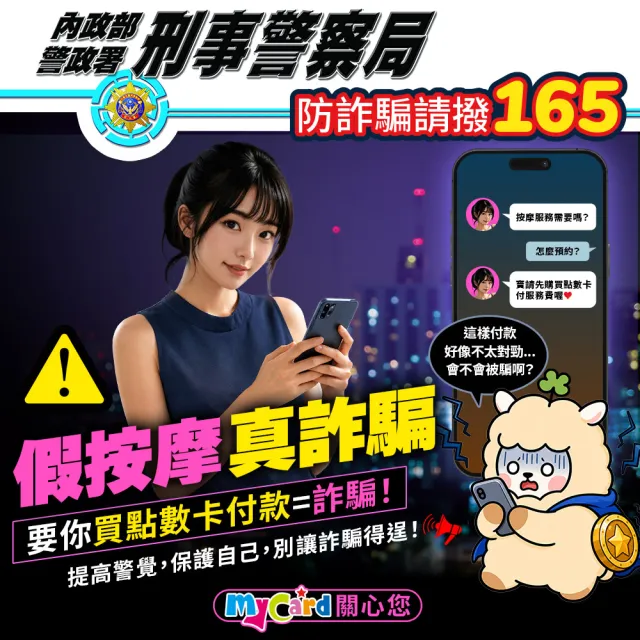 【MyCard】500點點數卡