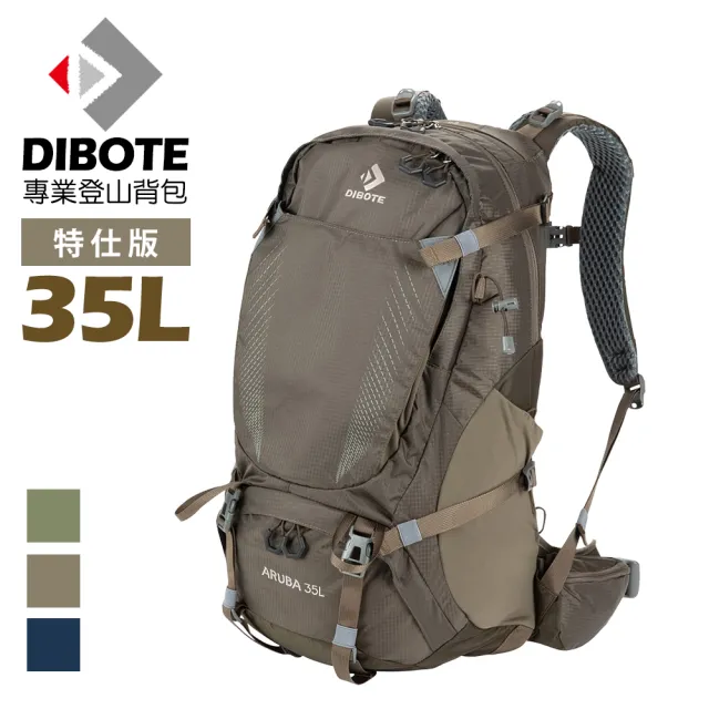 【DIBOTE 迪伯特】極輕特仕版。專業登山休閒背包(35L)(其他規格)