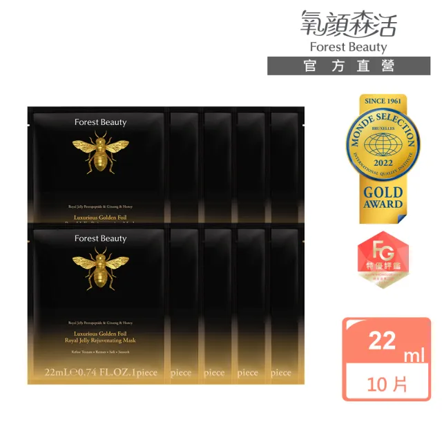 【氧顏森活】蜂王乳胜肽抗皺修護面膜10片 乾燥 熟齡肌 緊緻 抗痕  修護