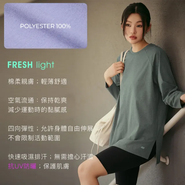 【STL】韓國瑜伽 FRESH light HipCover 抗UV防曬 長版 寬鬆 連肩袖 女 運動 長袖 大尺碼 (PureWhite純粹白)