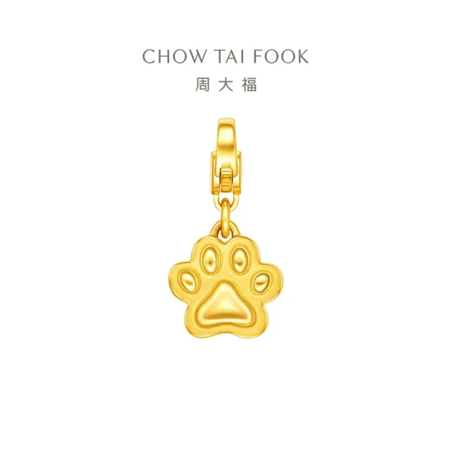 【周大福】Pet寵物系列 寵物爪爪及骨頭 黃金吊墜(多款可選)